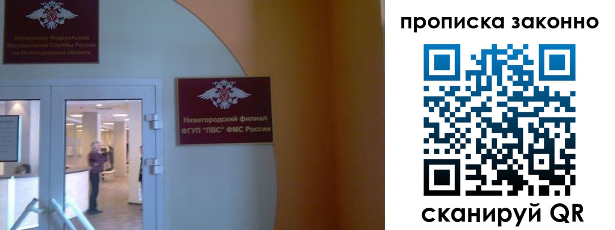 прописка от собственника в Новочебоксарске