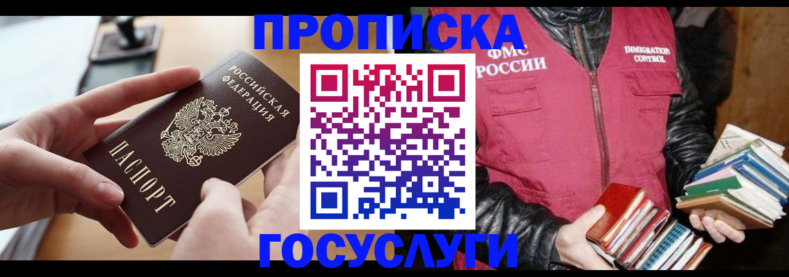 прописка паспорт в Новочебоксарске