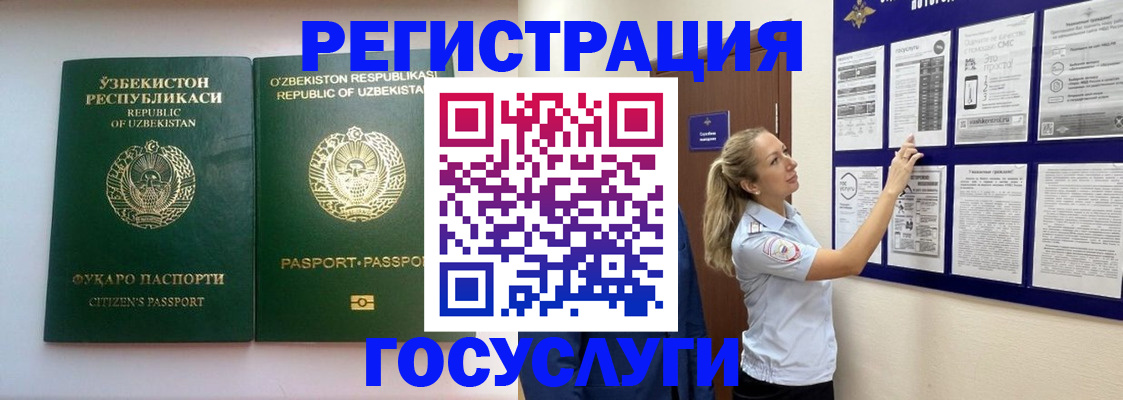 временная регистрация для всех в Новочебоксарске