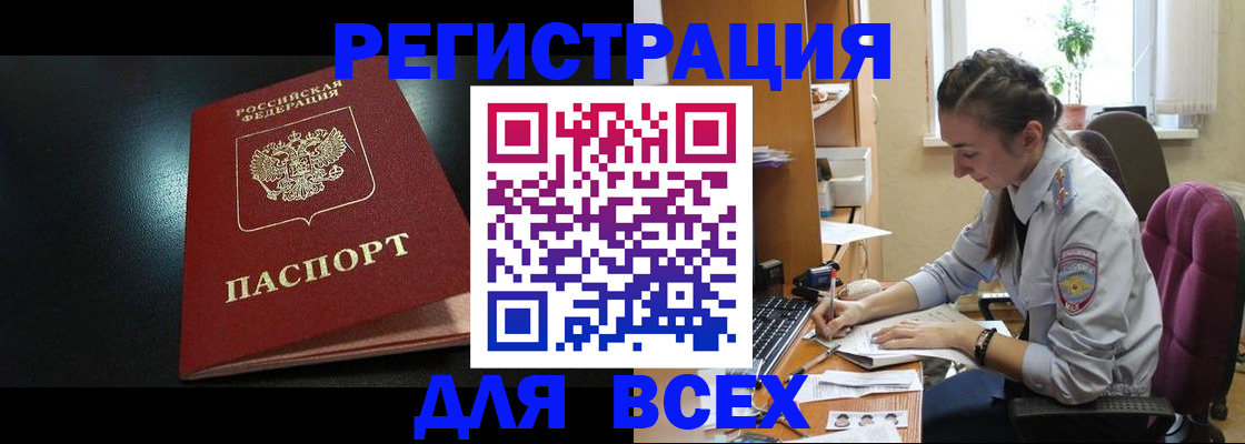 временная регистрация адрес в Новочебоксарске