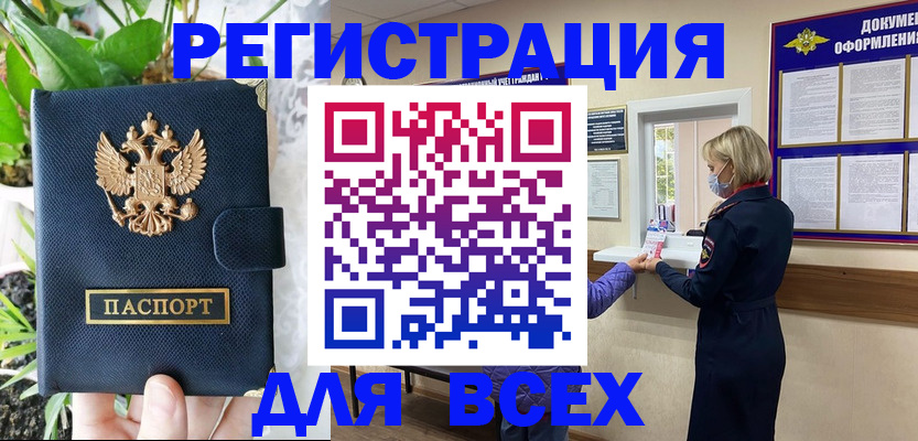 прописка от собственника в Новочебоксарске