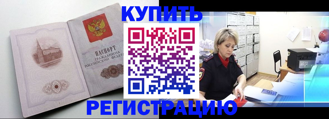 временная регистрация законно в Новочебоксарске