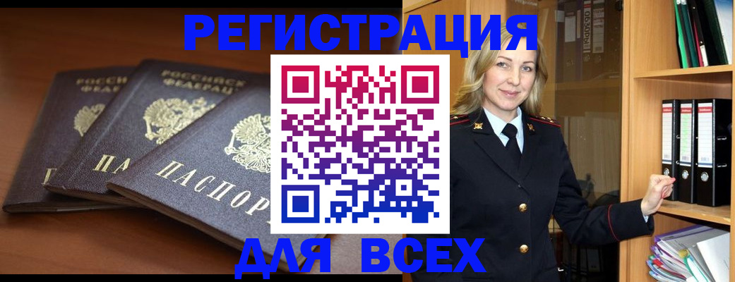 временная регистрация гарантия в Новочебоксарске