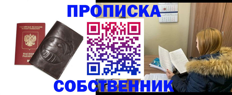 где прописаться в Новочебоксарске