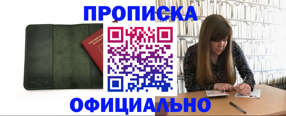 временная регистрация собственник в Новочебоксарске