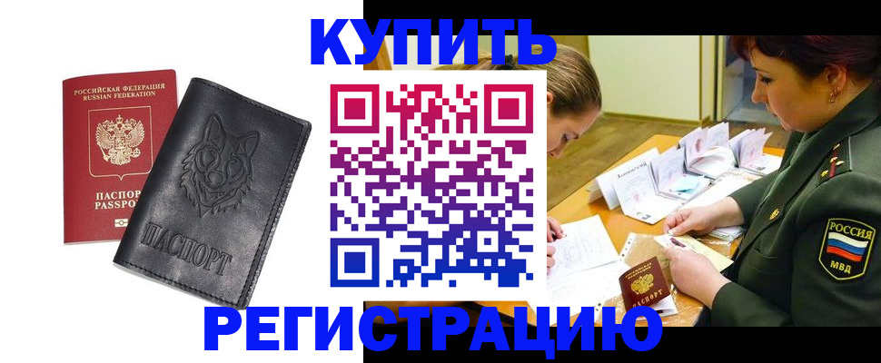 прописка паспорт в Новочебоксарске