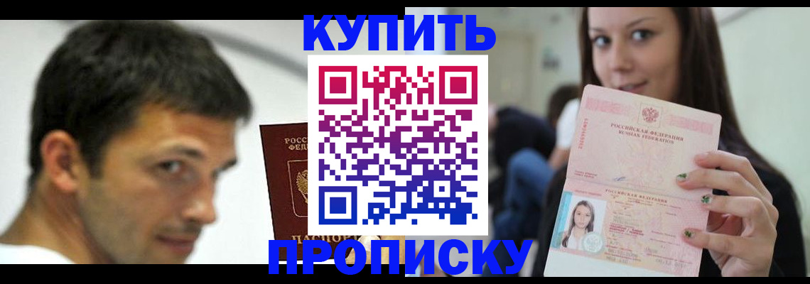 временная регистрация надежно в Новочебоксарске