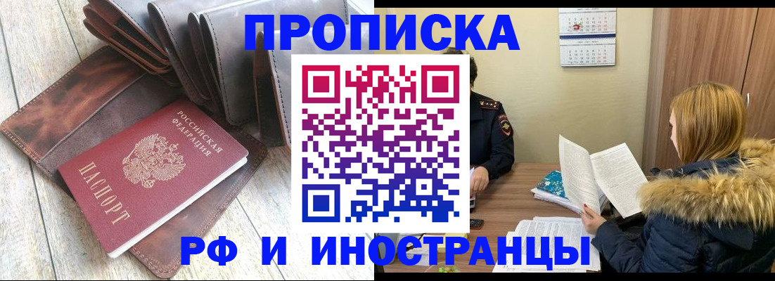 временная регистрация в квартире в Новочебоксарске